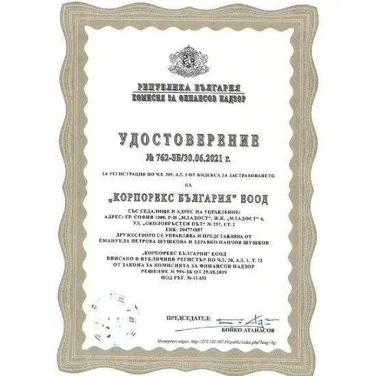 Удостоверение №762_ЗБ_30_06_2021г