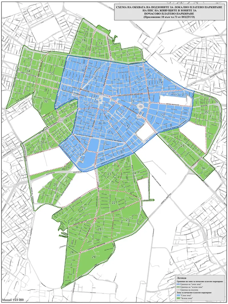 синя зона в София