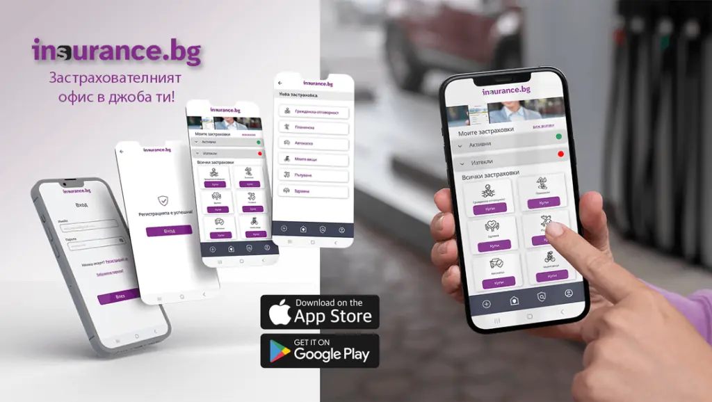 Insurance BG About Us